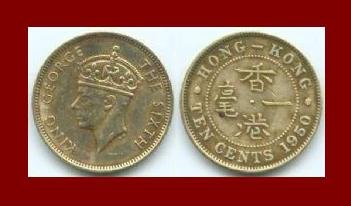 HONG KONG 1950 10 CENTS COIN KM#25 - King George VI