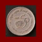 INDIA 1995 5 RUPEES COIN KM#156 - 50th ANNIVERSARY OF UNITED NATIONS