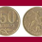RUSSIA - CIS 1999 50 KOPEKS BRASS COIN Y#603 - Saint George slaying Dragon