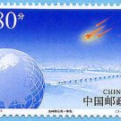 2003 China JILIN METEORITE STAMP SET: Main Mass, Orbit+