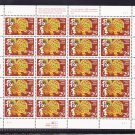 Scott #2817 Chinese New Year of the Dog Mint NH Sheet