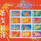 2005 Scott #3895 37c Chinese New Year two sided pane Mint NH Sheet