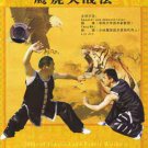 VD7159A Chinese Shaolin Wushu Eagle vs Tiger Kung Fu DVD martial arts techniques