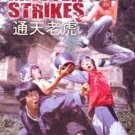 VD7587A Master Strikes movie DVD Casanova Wong kung fu martial arts action