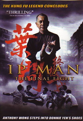 VD7592A Ip Man Final Fight movie DVD Anthony Wong wing chun kung fu action