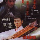 VD7583A Deadful Melody movie DVD Brigitte Lin Yuen Biao kung fu martial arts action