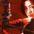 VD7461A Azumi 2 Death or Love movie DVD samurai action