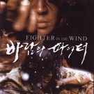 VD7473A Fighter In The Wind movie Choi Bae-dai DVD karate action 2004