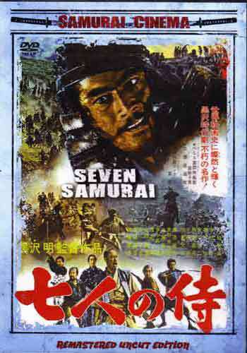 VO1528A  Seven Samurai movie DVD Toshiro Mifune, Akira Kurosawa action classic!