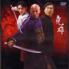 VD7566A Fearless Tigers movie DVD black pearls kung fu action