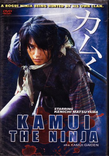 VD7575A Kamui The Ninja movie DVD Kenichi Matsuyama martial arts action