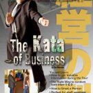 VD7188A  RS-0693 Don Warrener Martial Arts School Business 3 DVD Set