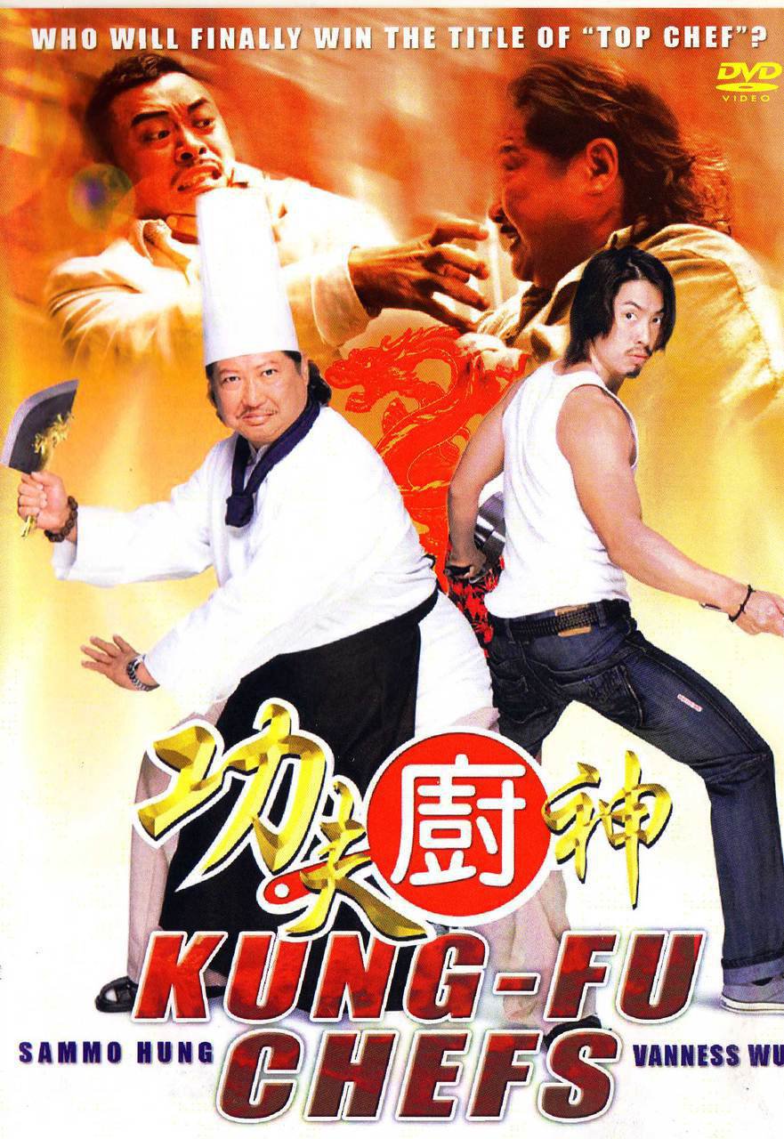 VD7649A KF-0067  Kung-Fu Chefs DVD Sammo Hung