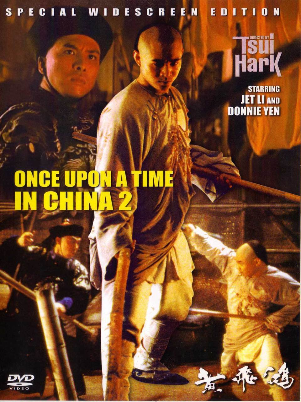 VD7720A KF-192  Once Upon A Time in China #2 DVD
