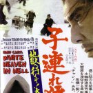 VD9016A KF-17  Lone Wolf & Cub Baby Cart White Heaven in Hell DVD Ogami Itto