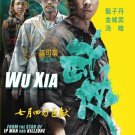 VO1602A  Wu Xia - Hong Kong Action Thriller movie DVD Donnie Yen, Takashi Kaneshiro