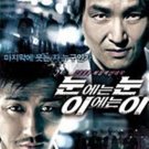 VO1007A  Eye for an Eye - Korean crime thriller movie DVD Kwak Kyung Taek 4 stars