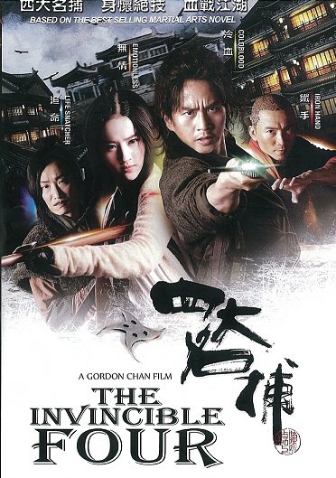 VO1654A Gordon Chan The Invincible Four DVD martial arts cop action movie Chao Deng