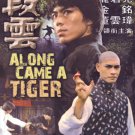 VO1672A  Along Came A Tiger DVD Kung Fu martial arts Don Wong Tao dubbed