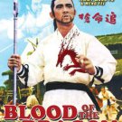 VO1677A  Blood of the Dragon DVD Kung Fu martial arts action Jimmy Wang Yu, Meng Fei