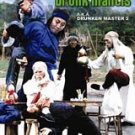 VO1693A  Dance Of The Drunk Mantis Drunken Master 2 DVD Chinese Kung Fu Martial Arts