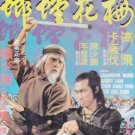 VO1773A  Rivals Of The Silver Fox DVD Casanova Wong, Barry Lam, Chen Shao Peng kung fu