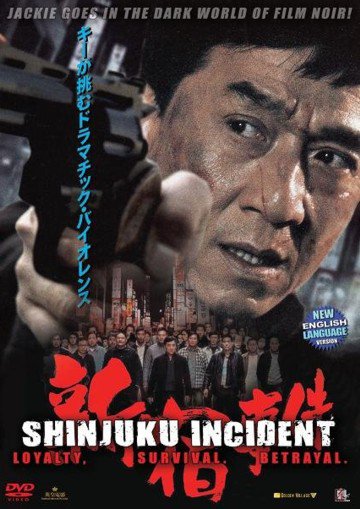 VO1792A Shinjuku Incident DVD Jackie Chan, Daniel Wu English dubbed