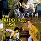 VO1804A  The Buddhist Fist aka Secret Of Buddhist Fist DVD  Chui Siu Ming, Chan Siu Pang