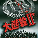 VO1021A Battle Royale 2 - Japanese Survival Game to Death action movie DVD