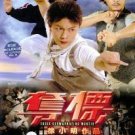 VO1137A Champions - Hong Kong Classic Kung Fu Action movie DVD subtitled