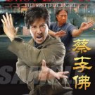 VO1144A Choy Lee Fut Speed of Light Sammo Hung Kane Kosugi - HK Martial Arts Action DVD