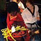 VO1148A Combat Web Xiong Xin Xin Kane Kosugi - Kung Fu Action movie DVD subtitled