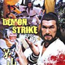 VO1152A Demon Strike - Hong Kong Kung Fu Action movie DVD English subtitled