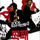 VO1085A City Of Violence - Korean Murder Revenge Action movie DVD subtitles