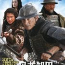 VO1893A  Three Kingdoms Resurrection of the Dragon DVD Andy Lau Sammo Hung Maggie Q