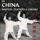 BU5670A  Tai Chi Training China Book Howard Thomas chuan kung fu karate