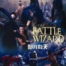 VO1474A  Battle Wizard DVD Shaw Bros Remaster Hong Kong Kung Fu Martial Art Action movie
