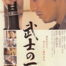 VO1045A-VD DIGITAL VIDEO Love and Honor - Japanese action Samurai movie subtitled