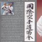 BU3900A-BD DIGITAL E-BOOK Fighting Karate Gosoku Ryu - Takayuki Kubota