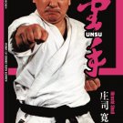 BO9789A-BD  DIGITAL E-BOOK Karate Kata #1 Unsu by Hiroshi Shoji