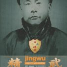 BU1010A-BD DIGITAL E-BOOK Chinese Jingwu Athletic Assoc 100 Years Book Robert Yandle wushu