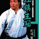 BO9786A-BD  DIGITAL E-BOOK Karate Kata #4 Sochin and Wankan by Hiroshi Shoji