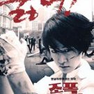 VD7652A KF-360 My Wife is a Gangster DVD