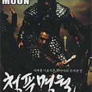 VD7712A KF-480  Sword In The Moon DVD