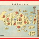 1908 JAPAN Art Postcard KOKKEI SHINBUN Ancient JAPAN Japanese Map Islands #EAK9