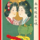 1908 JAPAN Japanese Art Postcard KOKKEI SHINBUN Beautiful Women Yarn Shop #EAK10