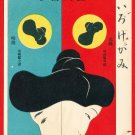 1908 JAPAN Japanese Humor Art Postcard KOKKEI SHINBUN Attractive Hairdo Hairdressing #EAK11