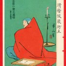 1908 JAPAN Japanese Art Artist Postcard KOKKEI SHINBUN Monk Funny Disguise #EAK12