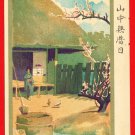 1908 JAPAN Japanese Art Postcard KOKKEI SHINBUN Peaceful Calm Mountain Life #EAK16 1908 JAPAN Japanese Art Postcard KOKKEI SHINBUN Peaceful Calm Mountain Life #EAK16