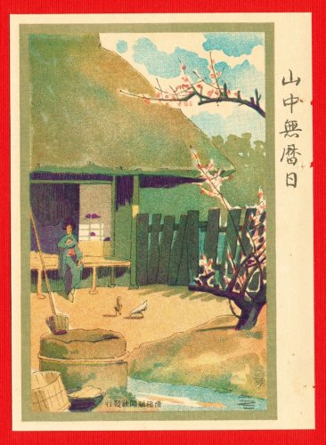 1908 JAPAN Japanese Art Postcard KOKKEI SHINBUN Peaceful Calm Mountain Life #EAK16